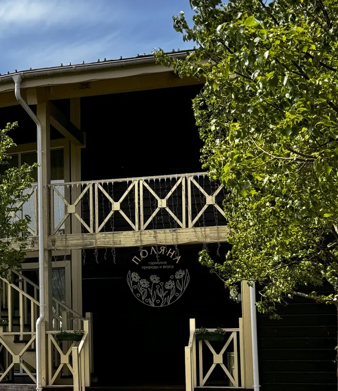 Уютный дом в природном окружении с развитой инфраструктурой