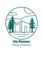 На Холме