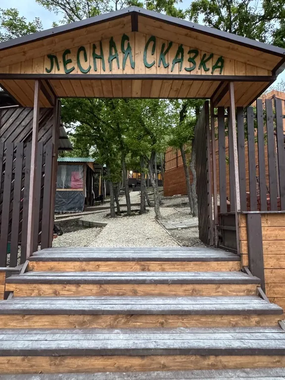 Домик "Лесная Сказка" с видом на море и лес в Анапе