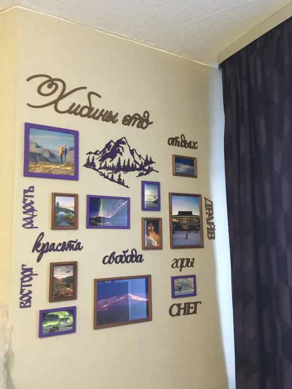 Уютная квартира Хибинская акварель с видом на Хибины