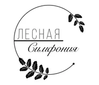 Лесная симфония