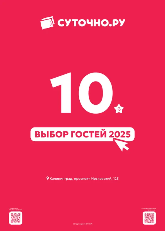 Квартира Квартира Дышать историей и пить кофе с видом на каштаны. — Калининград