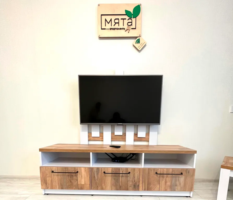 Апартамент Мята