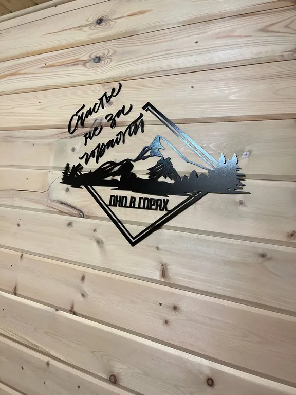 Уютный и светлый дом