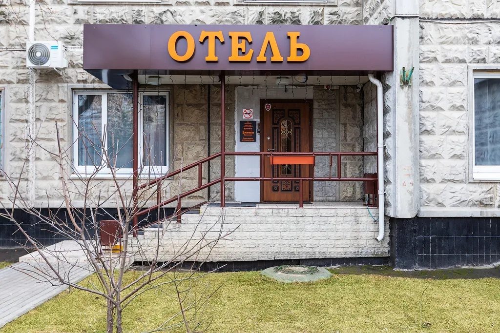 Элитон