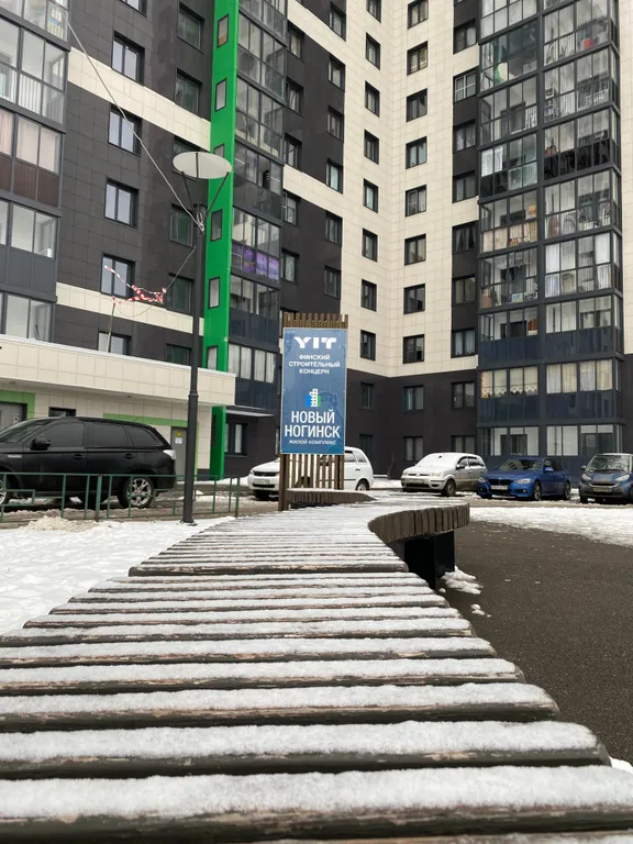 Квартира Квартира УютHome — Ногинск