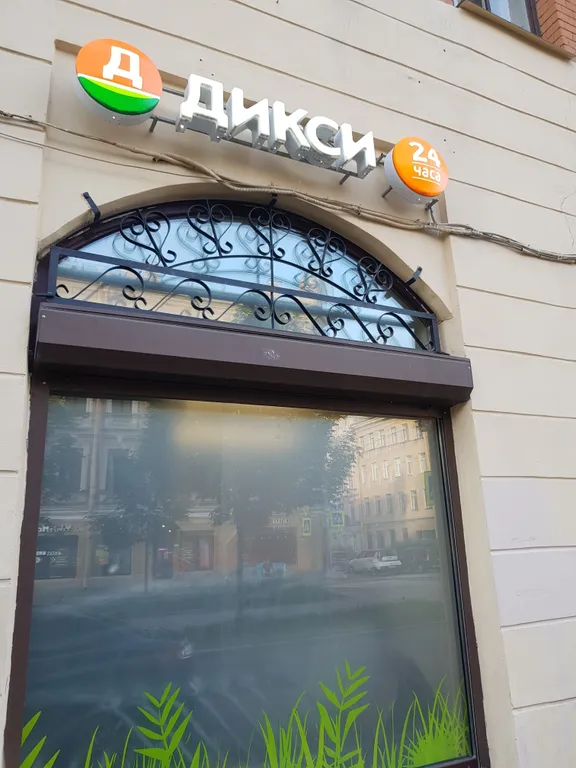 Квартира Уютные апартаменты в центре — Санкт-Петербург