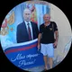 Андрей