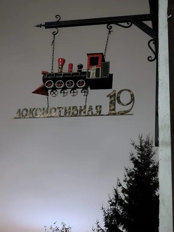 Уютный таунхаус на улице Локомотивной в Петрозаводске