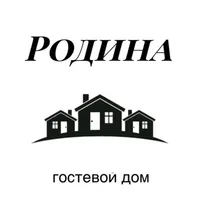 Гостевой дом Родина