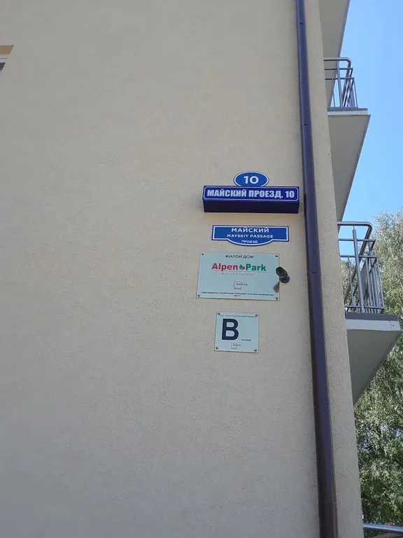 Апартаменты у озера в Светлогорске