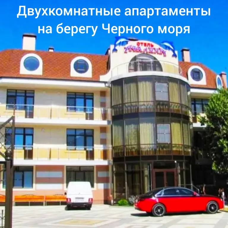 Квартира Двухкомнатные апартаменты в апарт-отеле Афалина — аренда посуточно в Ольгинка