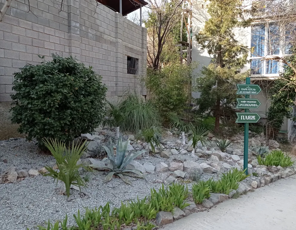 Уютный апартамент на Зеленом мысе