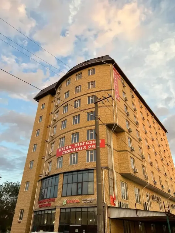 Сюрприз