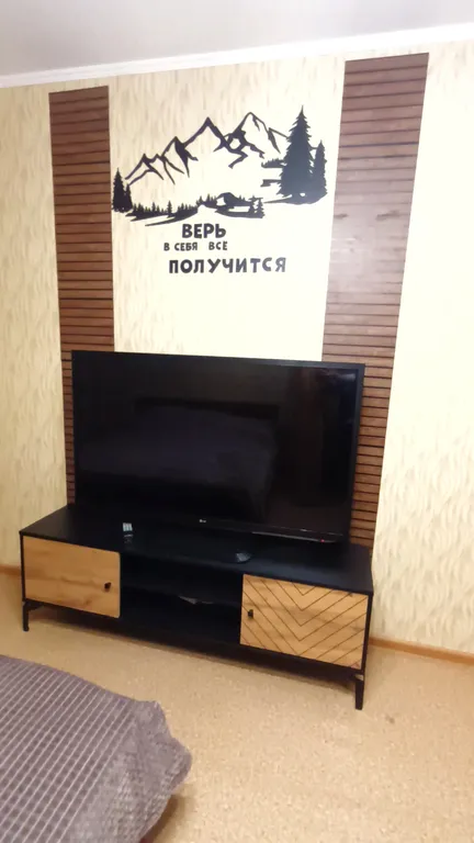 Уютная квартира у подножия гор Мой Север