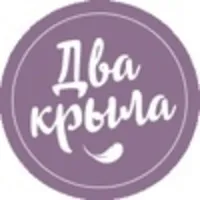 Два Крыла