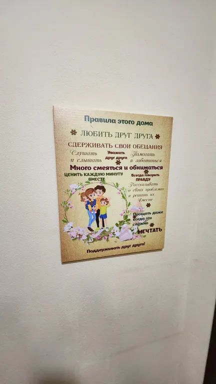 Уютная квартира