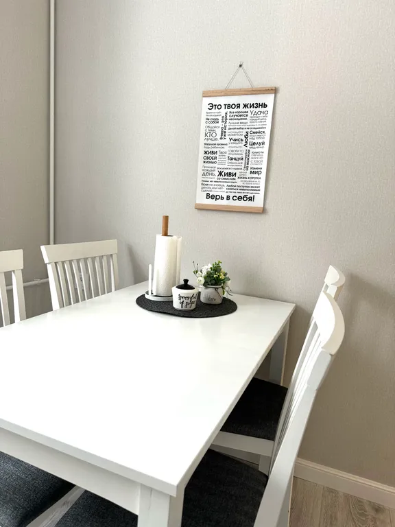 Чудесная квартира