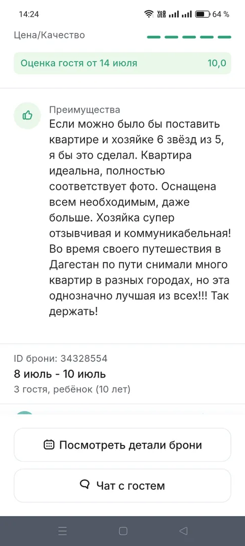 Спасибо мои благодарные гости 