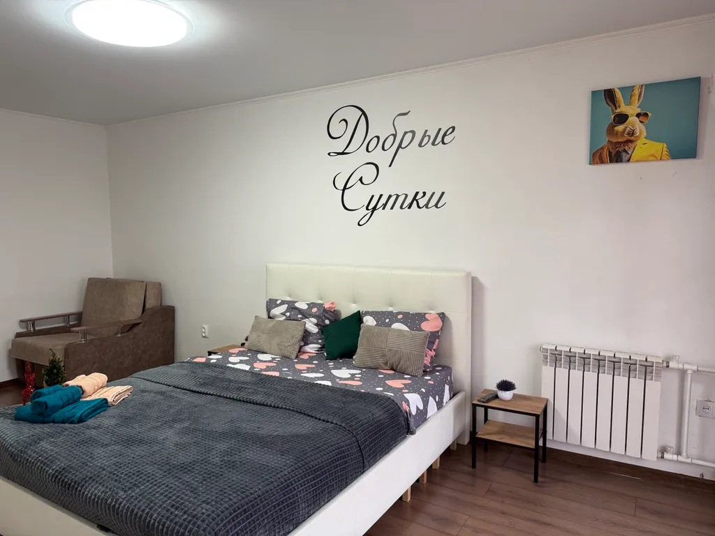 Уютная квартира