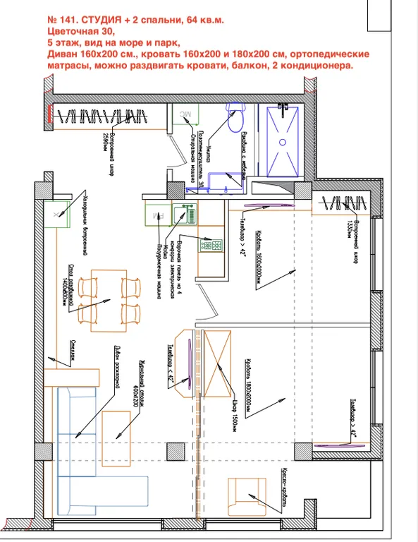 Квартира 3-комнатная Квартира — Сириус