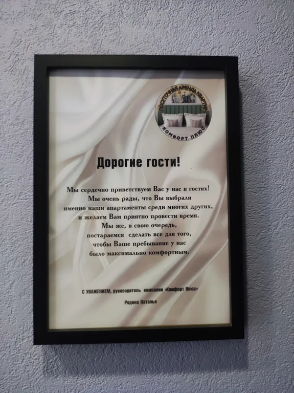 Уютная квартира близко к центру