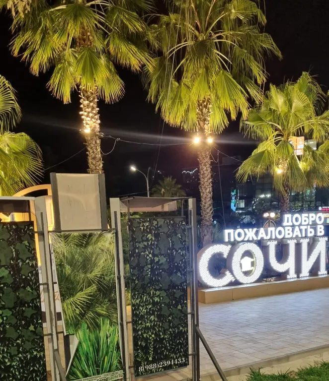 Уютная квартира в Сочи на Черном море