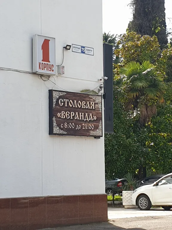 Квартира Квартира Апартамент причал в центре — Сочи