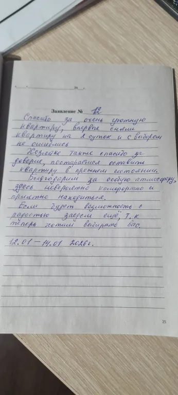 Квартира в центре города