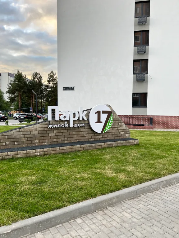 Современный двухкомнатный апартамент