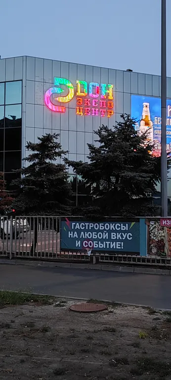 Евро 2-комнатная у аквапарка H2O и ДонЭкспо