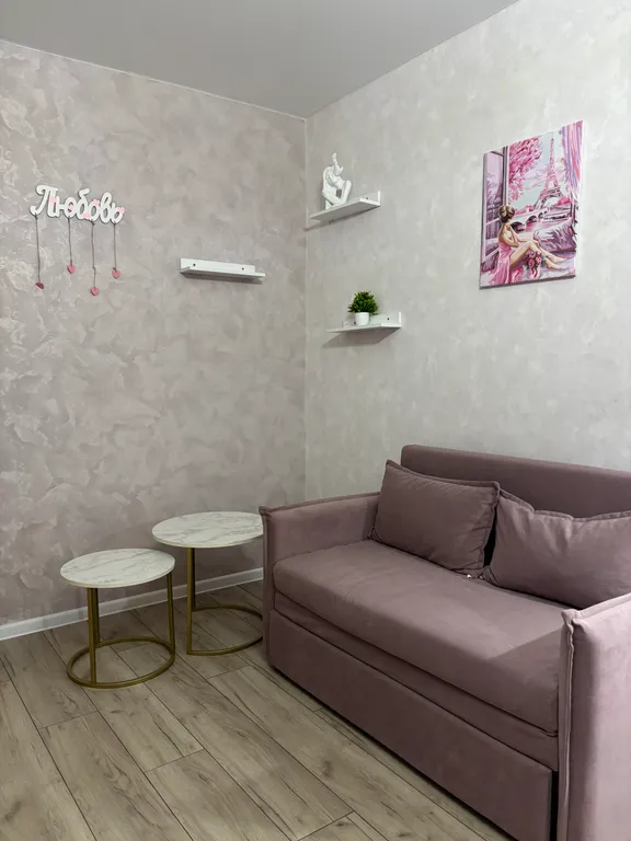 Уютная квартира