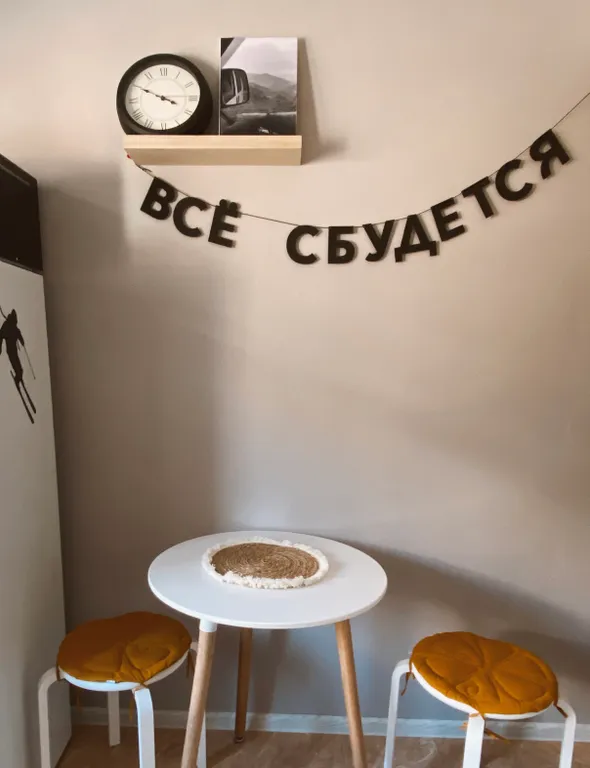 Квартира Ирик-чат