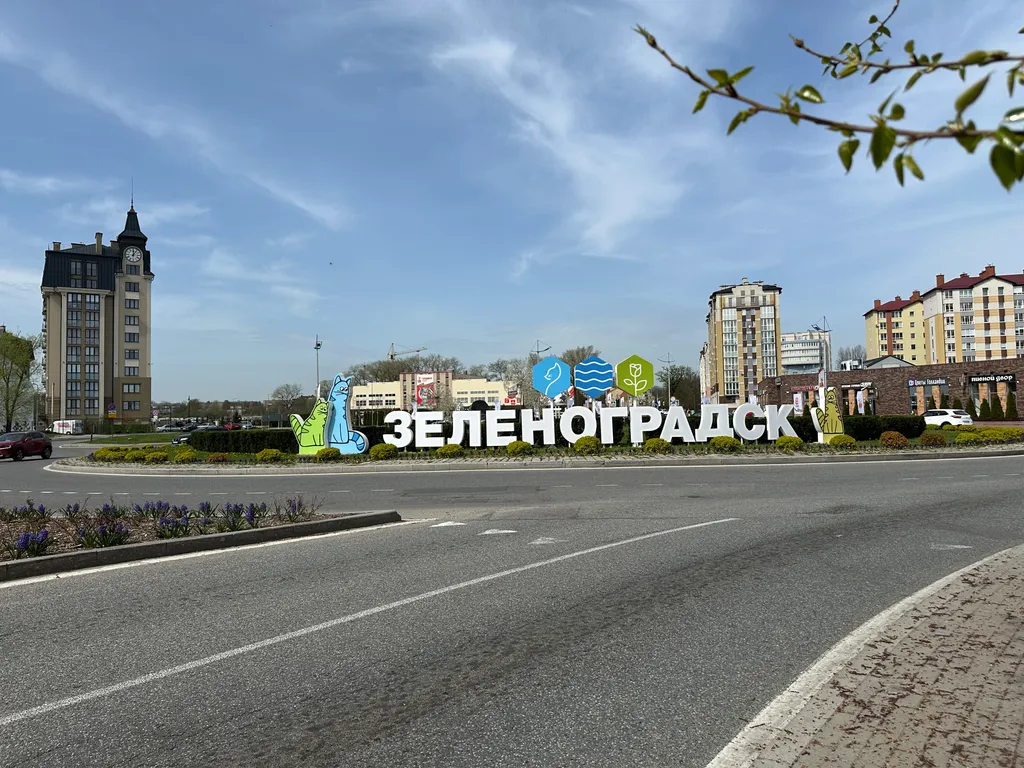 Квартира Baltic resort 2к апартаменты на автомобилистов — Зеленоградск