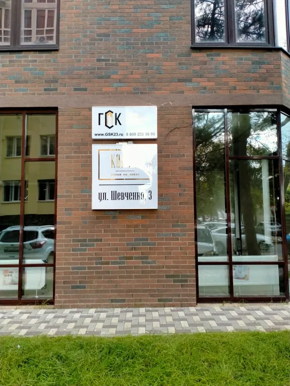 Квартира Уютная новая 2-комнатная квартира в курортной зоне центра города — Анапа