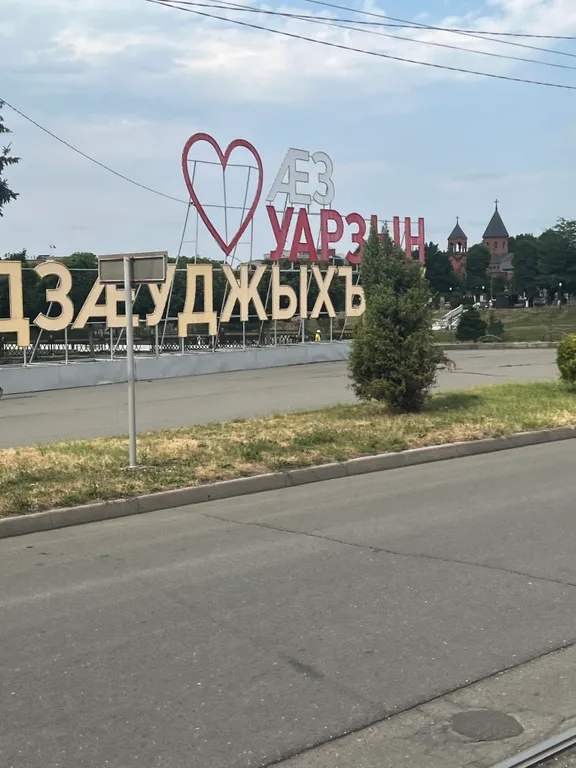 В красивом районе города с видом на горы
