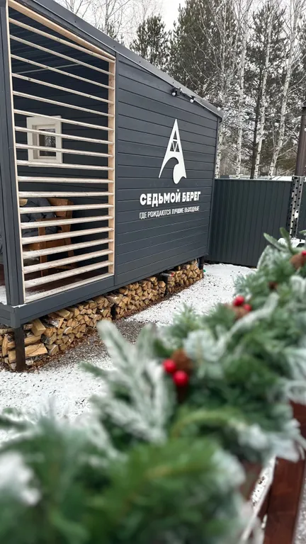 Уютный новый дом А-frame Седьмой берег