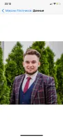 Максим