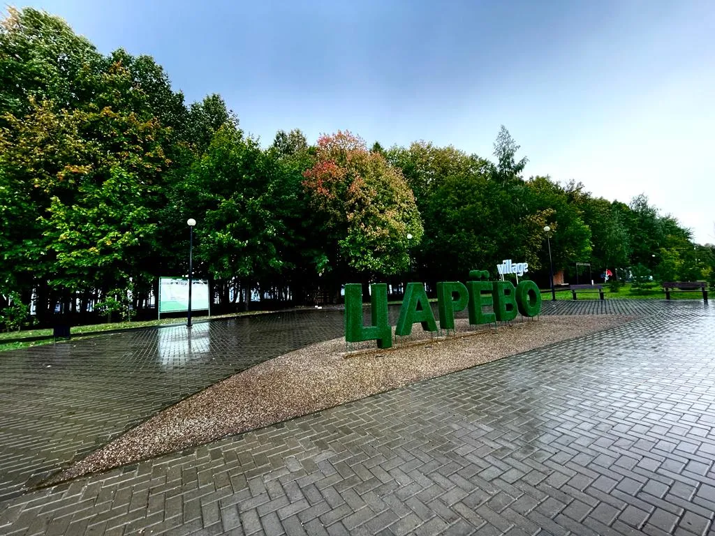 Уютная квартира-студия в Царёво Village.