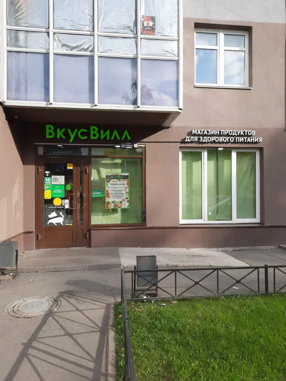 Квартира Квартира Студия недалеко от центра Санкт-Петербурга — Санкт-Петербург