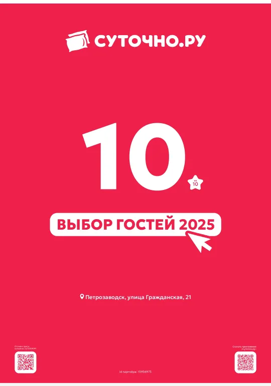 Апартаменты с видом на город и Онежское озеро в  центре