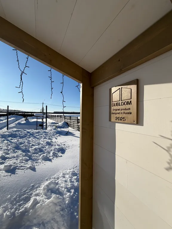 Дом на Острове