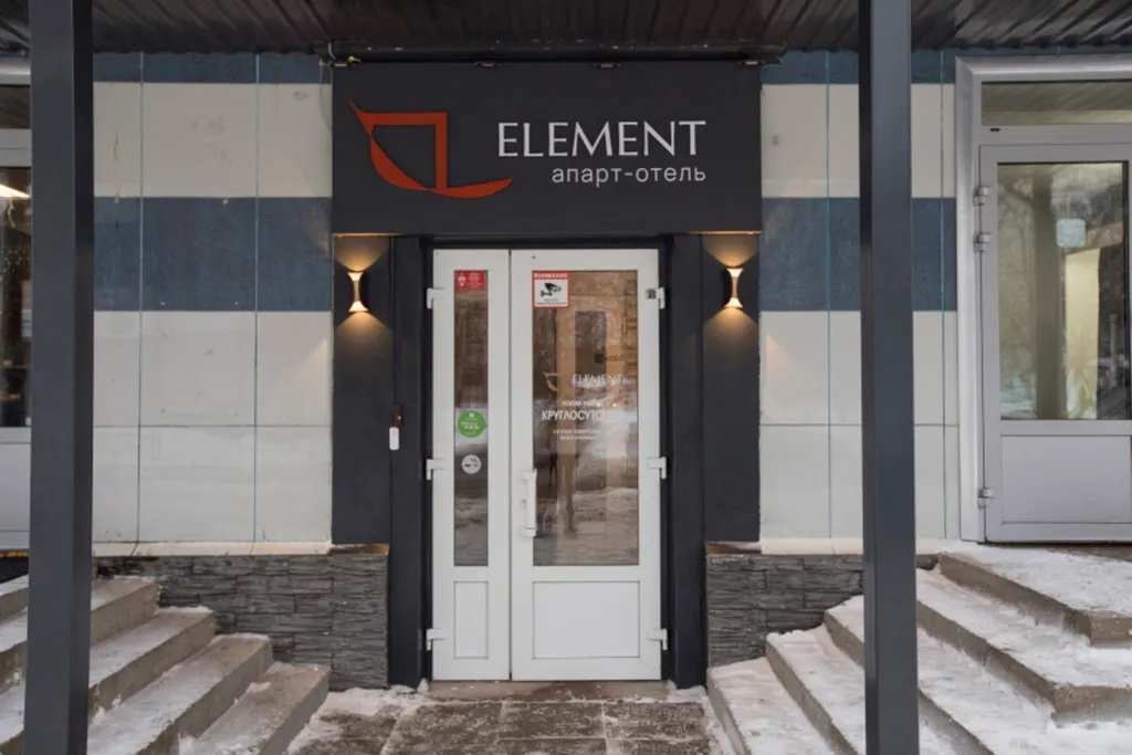 Element
