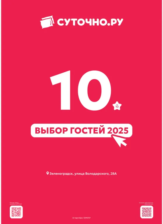 Квартира Квартира Апартамент на пляже Kranzbeach — Зеленоградск