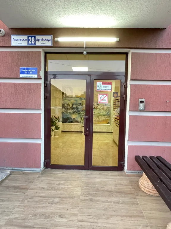 Квартира Квартира Евро-двушка в Сириусе — Сириус