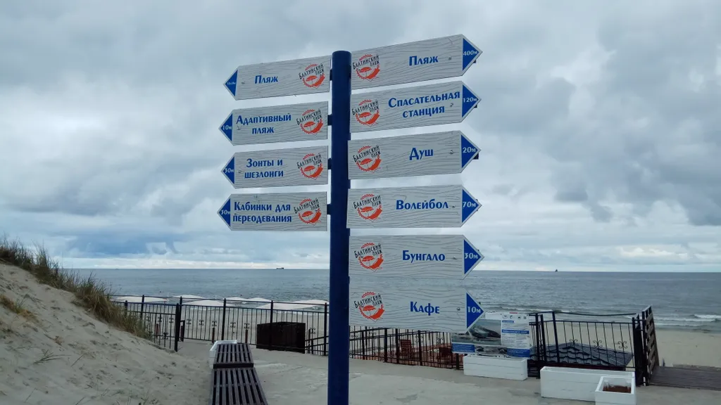 В 10 минутах от Балтийского моря