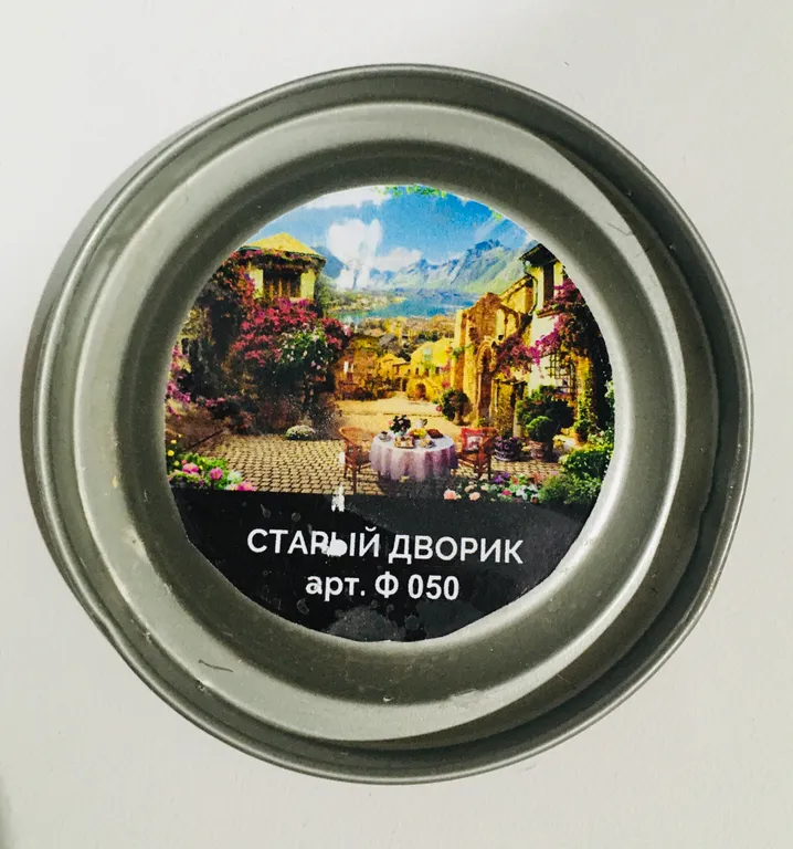 Старый дворик, где уютно и тепло