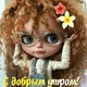 Александра