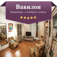 Квартирная гостиница 
