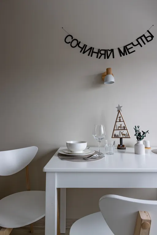 Арктик Хоум